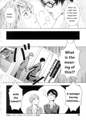 Great Manager Chikako Page #18