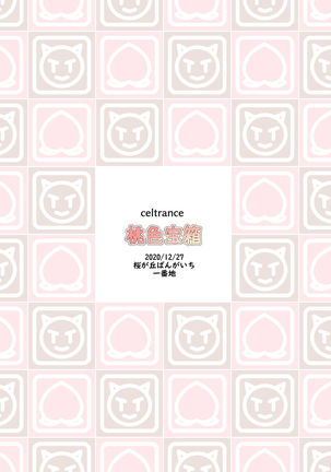 Momoiro Takarabako Page #25