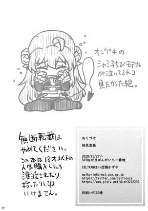 Momoiro Takarabako Page #23