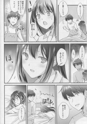 Kimi no Ichiban Suki na Basho Page #7