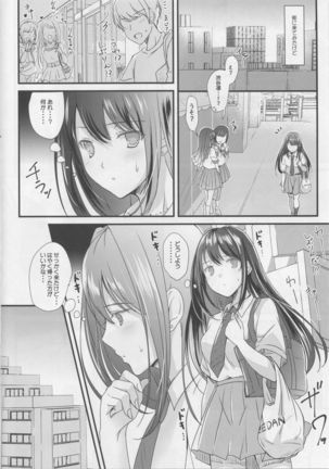 Kimi no Ichiban Suki na Basho Page #5