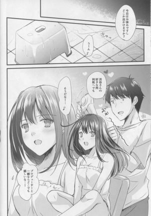 Kimi no Ichiban Suki na Basho - Page 23