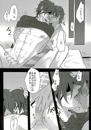 Sawatte Kowashite Page #23