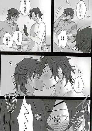 Sawatte Kowashite Page #6