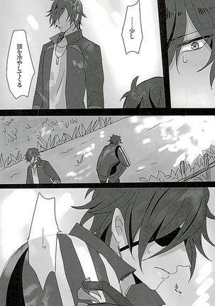 Sawatte Kowashite Page #15