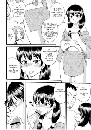 Kago no Naka no Tori Page #2
