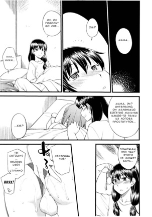 Kago no Naka no Tori - Page 9