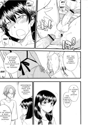 Kago no Naka no Tori - Page 7