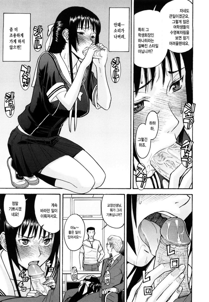 Itazura Senyou Hanahira Seitokaichou