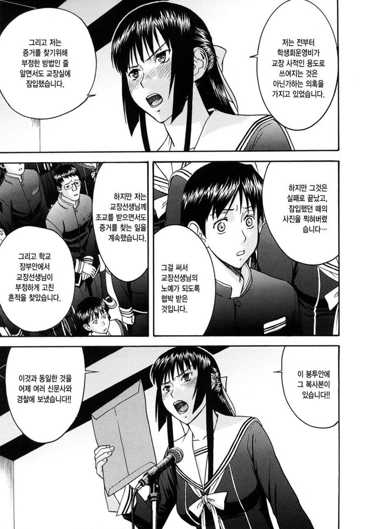 Itazura Senyou Hanahira Seitokaichou