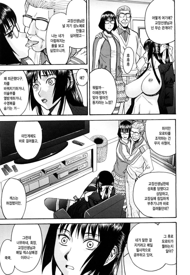Itazura Senyou Hanahira Seitokaichou