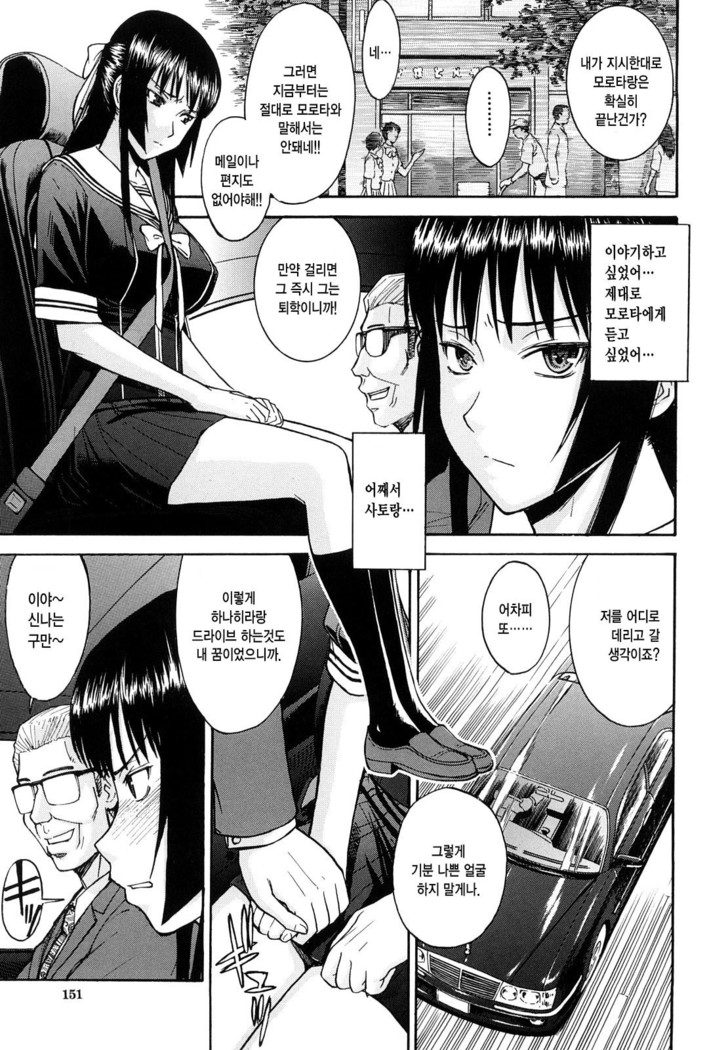 Itazura Senyou Hanahira Seitokaichou