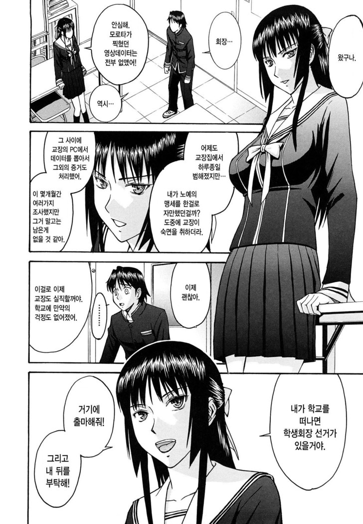 Itazura Senyou Hanahira Seitokaichou