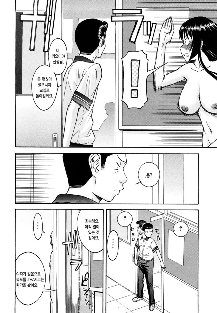 Itazura Senyou Hanahira Seitokaichou