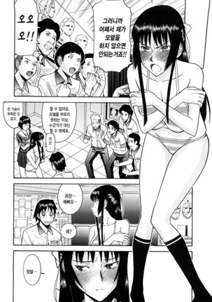 Itazura Senyou Hanahira Seitokaichou - Page 63