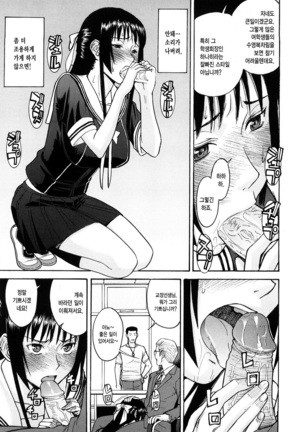 Itazura Senyou Hanahira Seitokaichou Page #117