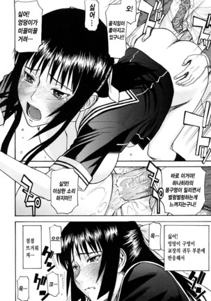 Itazura Senyou Hanahira Seitokaichou Page #130