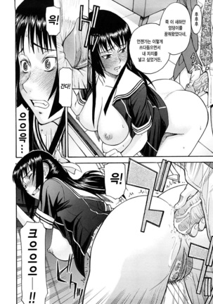 Itazura Senyou Hanahira Seitokaichou Page #128