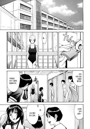 Itazura Senyou Hanahira Seitokaichou - Page 85