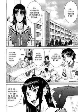 Itazura Senyou Hanahira Seitokaichou Page #7