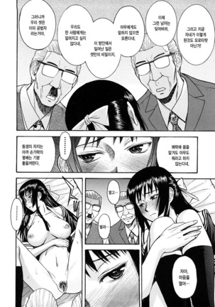 Itazura Senyou Hanahira Seitokaichou Page #151
