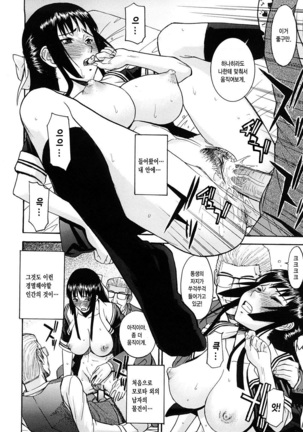 Itazura Senyou Hanahira Seitokaichou Page #153