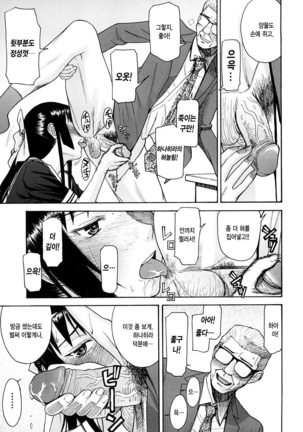Itazura Senyou Hanahira Seitokaichou Page #123