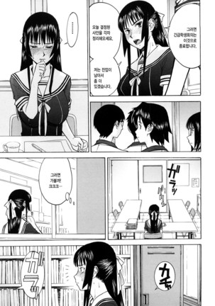 Itazura Senyou Hanahira Seitokaichou Page #12