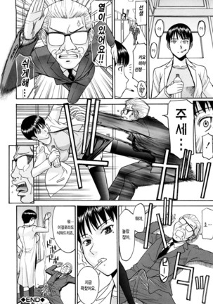 Itazura Senyou Hanahira Seitokaichou - Page 57