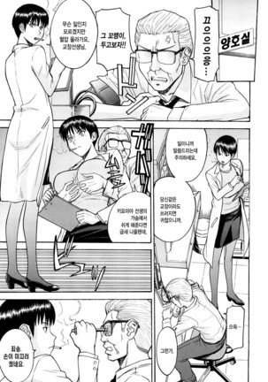 Itazura Senyou Hanahira Seitokaichou Page #37
