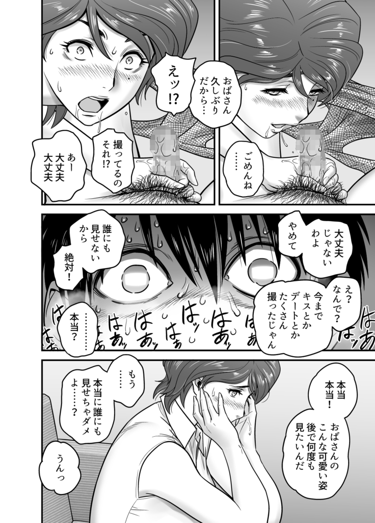 Haha ga tomo Kano ni nattanode
