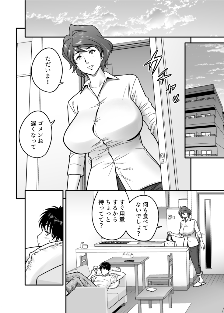 Haha ga tomo Kano ni nattanode