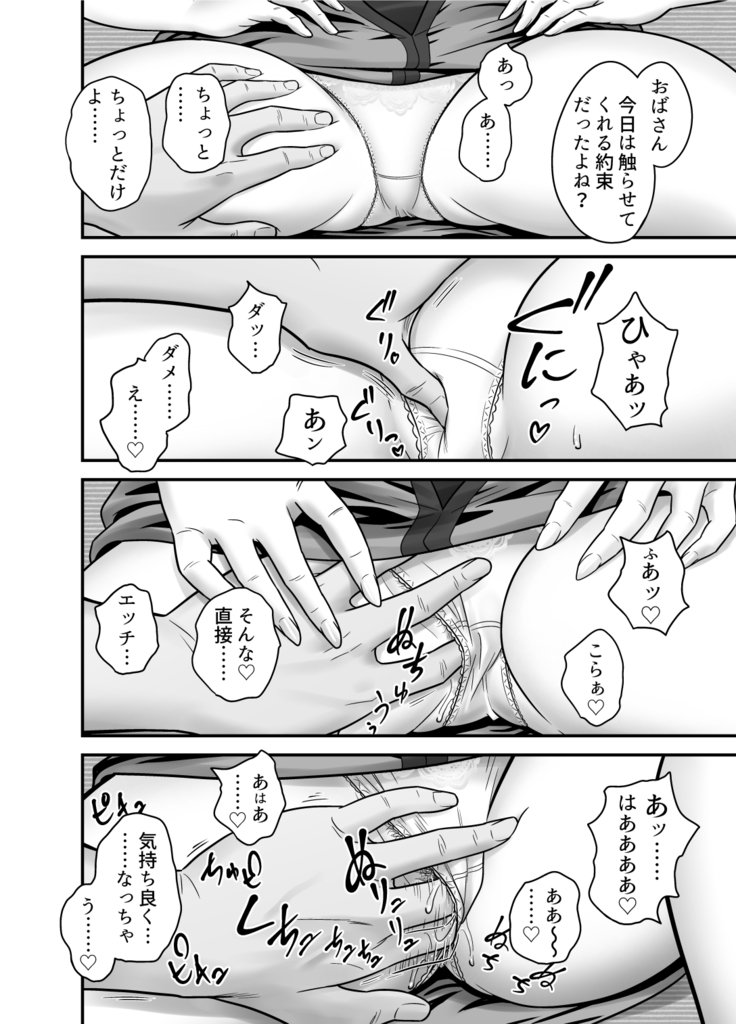 Haha ga tomo Kano ni nattanode