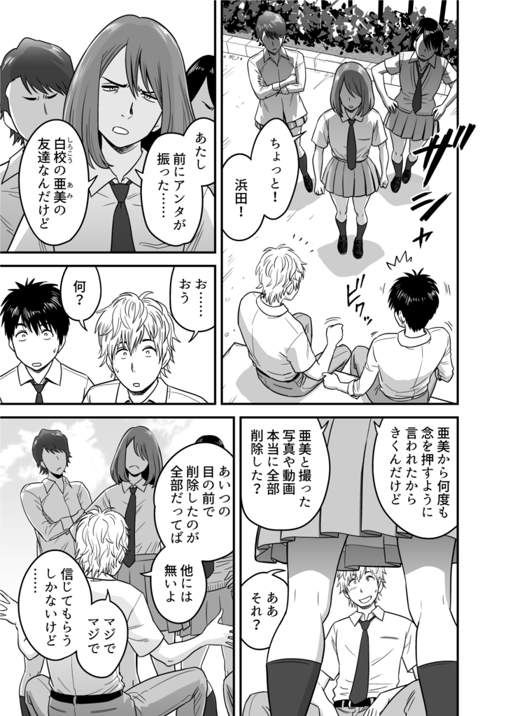 Haha ga tomo Kano ni nattanode