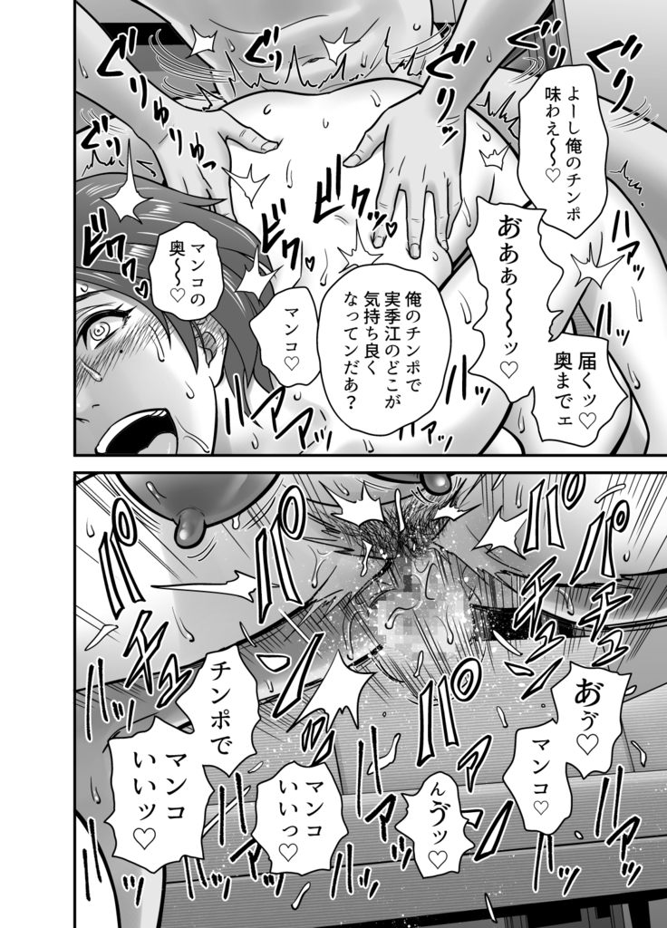 Haha ga tomo Kano ni nattanode
