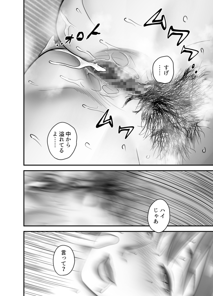 Haha ga tomo Kano ni nattanode