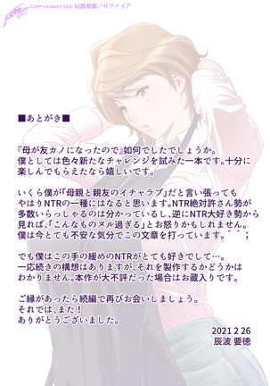 Haha ga tomo Kano ni nattanode Page #47