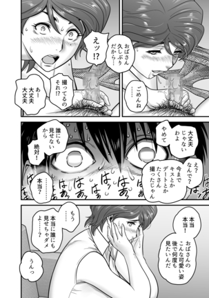 Haha ga tomo Kano ni nattanode Page #25