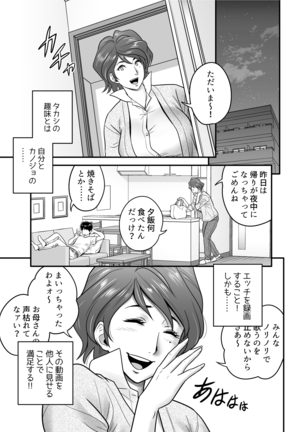 Haha ga tomo Kano ni nattanode Page #22