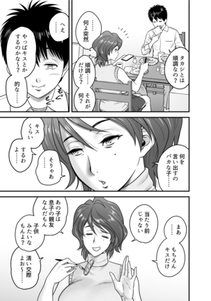 Haha ga tomo Kano ni nattanode Page #45