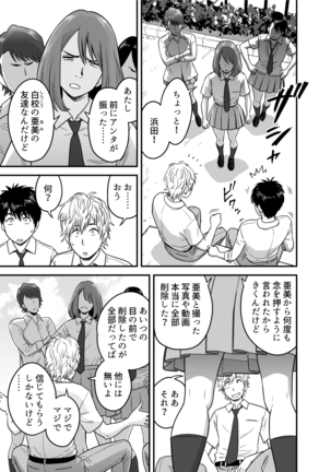 Haha ga tomo Kano ni nattanode Page #20