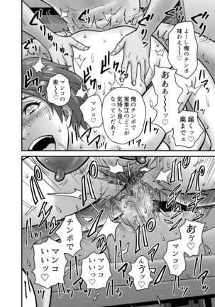 Haha ga tomo Kano ni nattanode Page #41