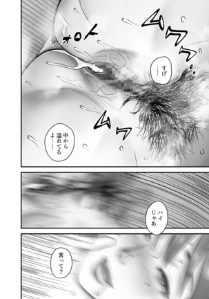 Haha ga tomo Kano ni nattanode Page #35