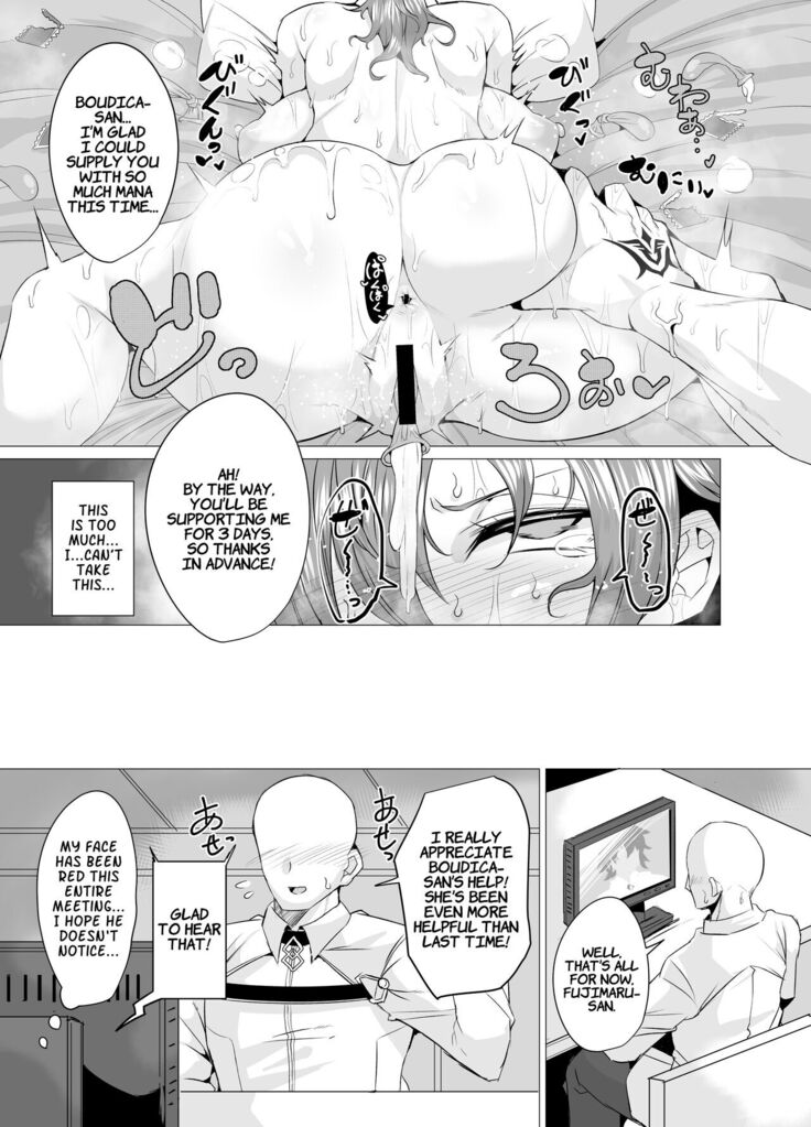Budika mama to Mechakucha H Shitai!! | I Want To Do Lots Of Lewd Things With Mama Boudica!!
