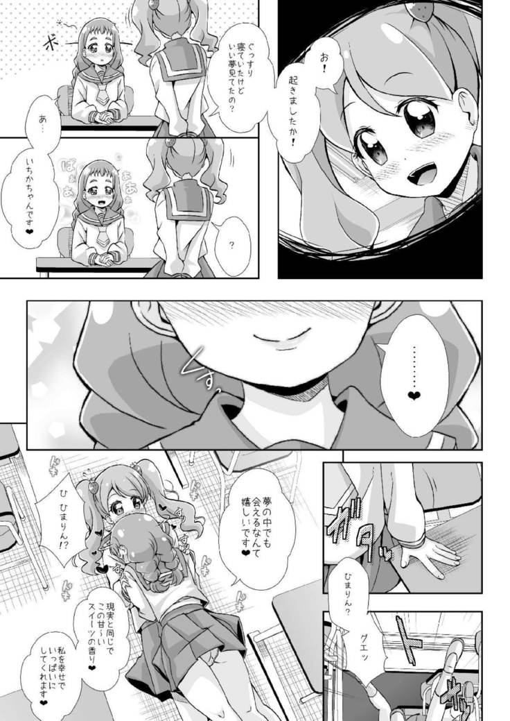 H na Usagi to Koisuru Risu
