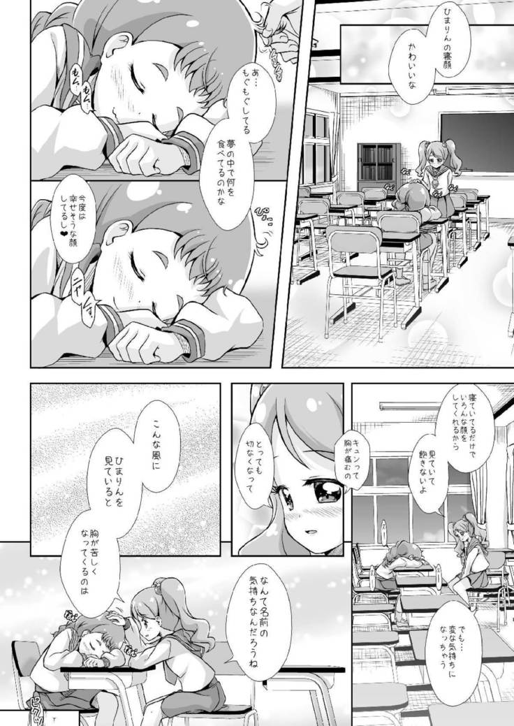 H na Usagi to Koisuru Risu