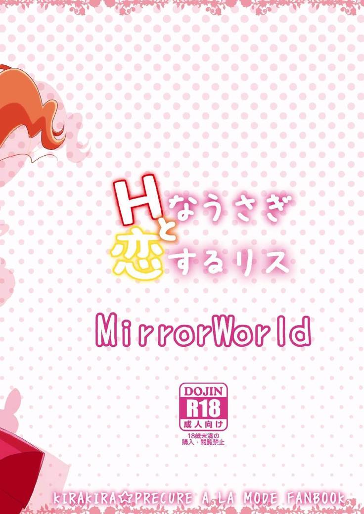 H na Usagi to Koisuru Risu