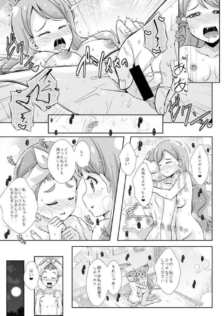 H na Usagi to Koisuru Risu