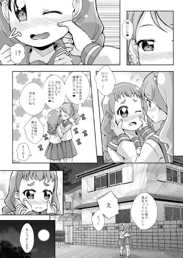 H na Usagi to Koisuru Risu
