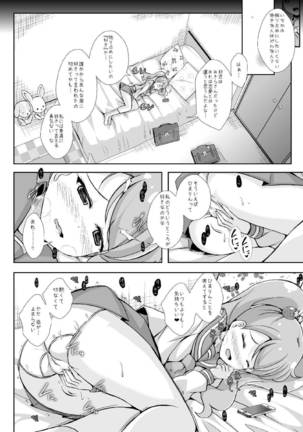 H na Usagi to Koisuru Risu Page #11